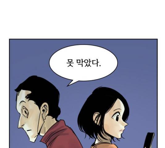 썸내일 35화 13