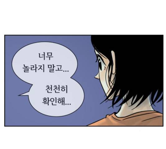 썸내일 35화 15