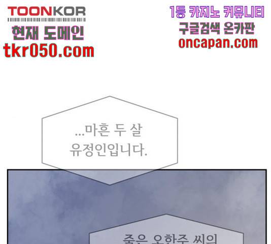 썸내일 35화 18