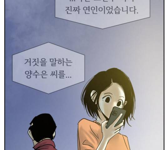 썸내일 35화 19