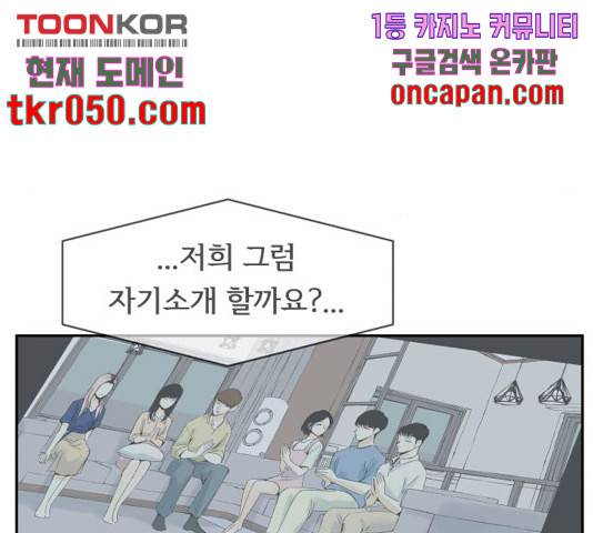 썸내일 35화 21