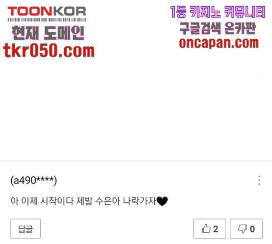 썸내일 35화 25