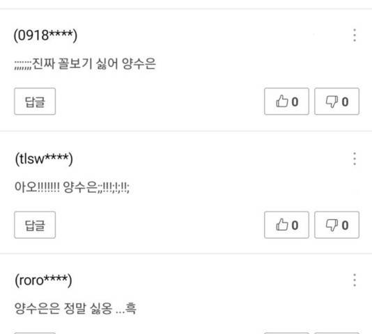 썸내일 35화 26