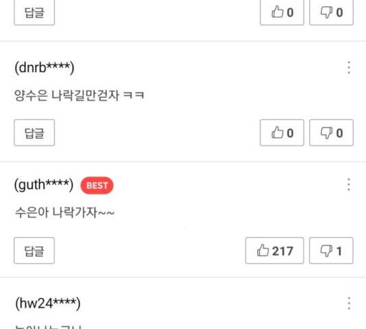 썸내일 35화 27