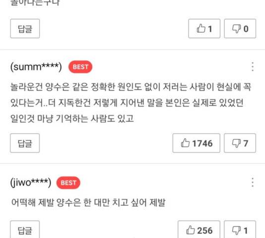 썸내일 35화 28