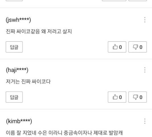 썸내일 35화 29