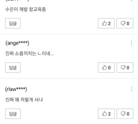 썸내일 35화 31
