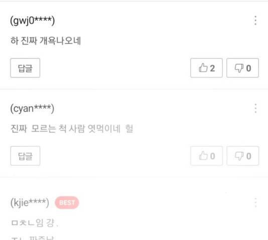 썸내일 35화 32