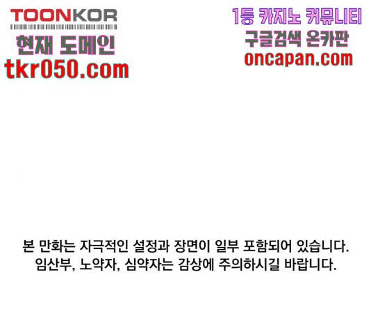 빨리감기 44화 1