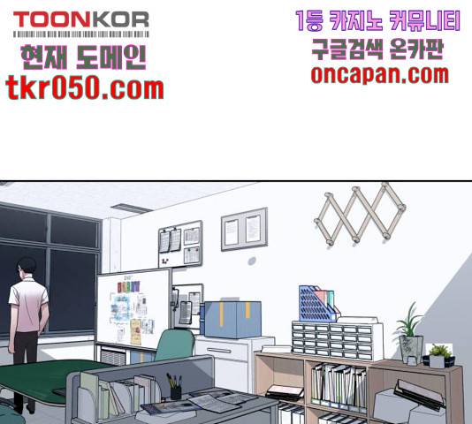 빨리감기 44화 6