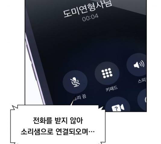 빨리감기 44화 8
