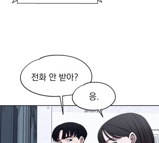 빨리감기 44화 9