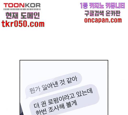 빨리감기 44화 11