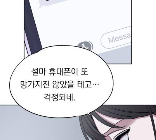 빨리감기 44화 12
