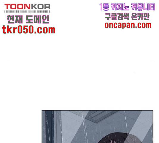 빨리감기 44화 14