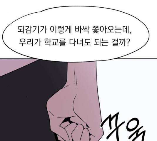 빨리감기 44화 20