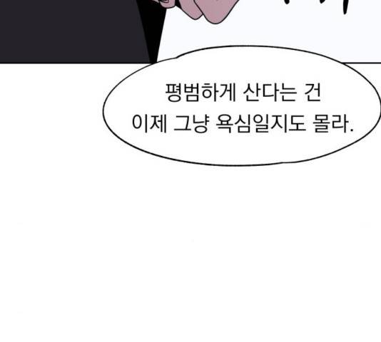 빨리감기 44화 21