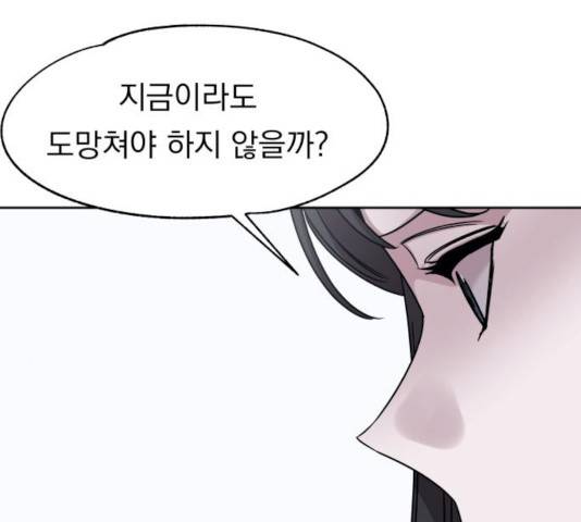 빨리감기 44화 22