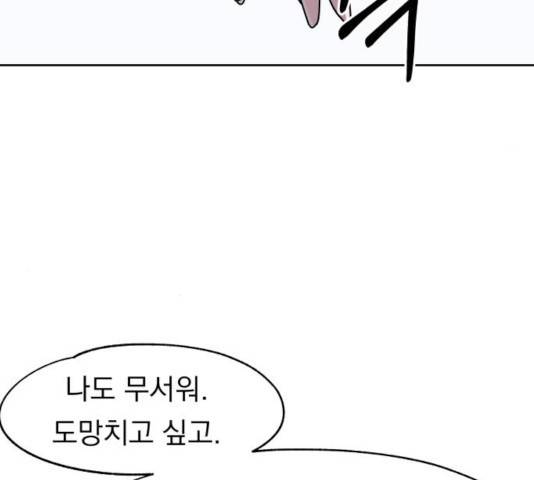 빨리감기 44화 25