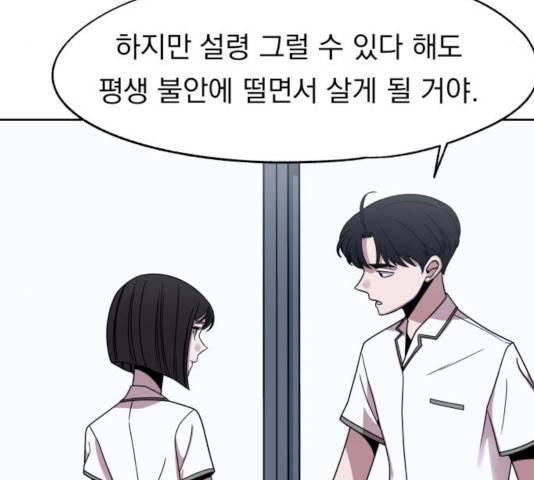 빨리감기 44화 26