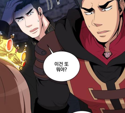 꽃만 키우는데 너무강함 88화 2