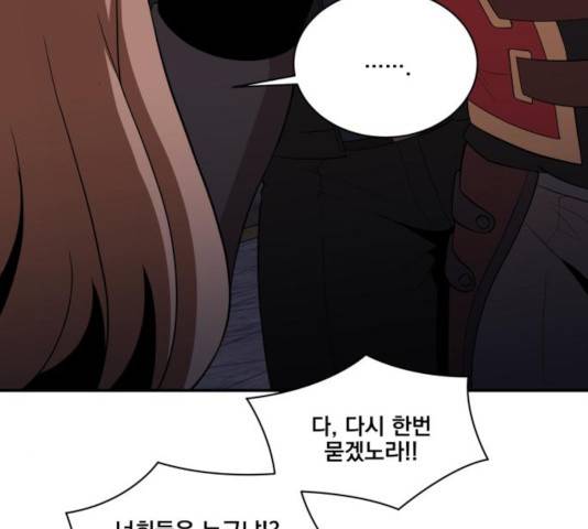 꽃만 키우는데 너무강함 88화 3