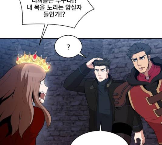 꽃만 키우는데 너무강함 88화 4