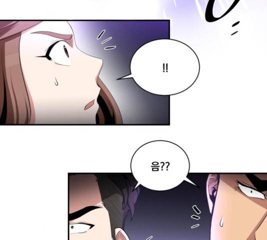 꽃만 키우는데 너무강함 88화 7