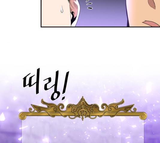 꽃만 키우는데 너무강함 88화 8