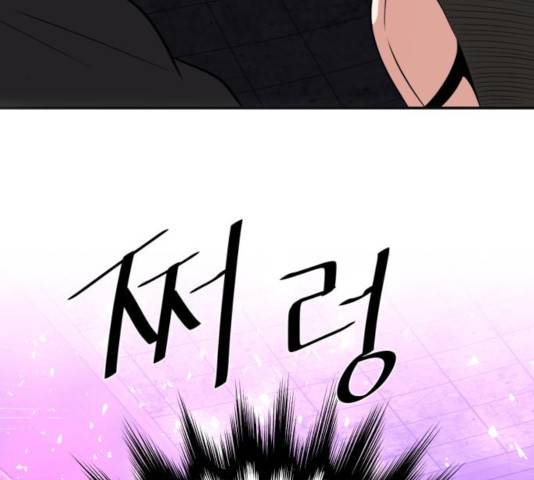 꽃만 키우는데 너무강함 88화 11