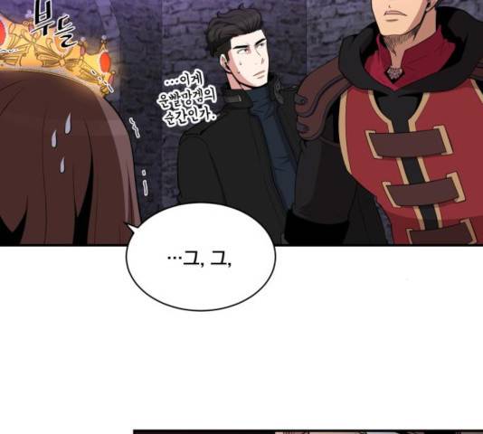 꽃만 키우는데 너무강함 88화 16
