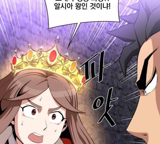 꽃만 키우는데 너무강함 88화 18