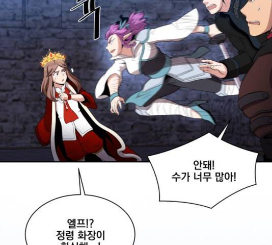 꽃만 키우는데 너무강함 88화 25
