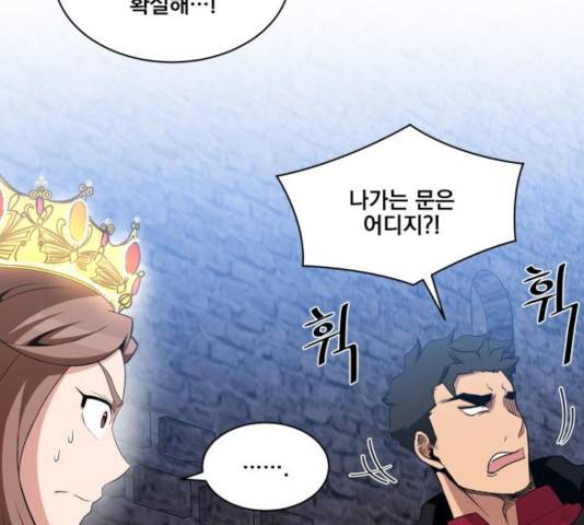 꽃만 키우는데 너무강함 88화 26