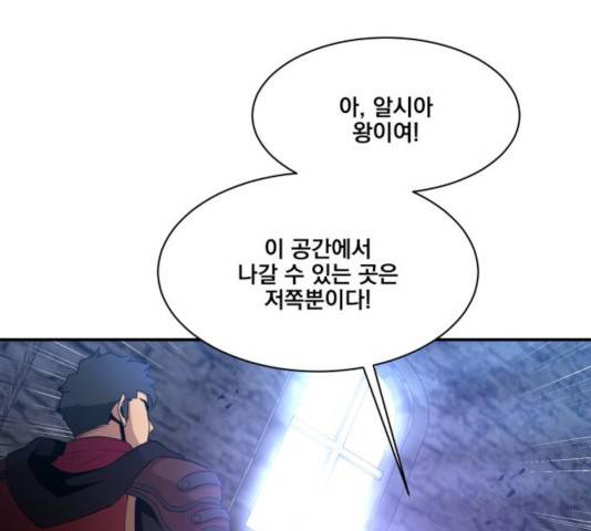 꽃만 키우는데 너무강함 88화 31