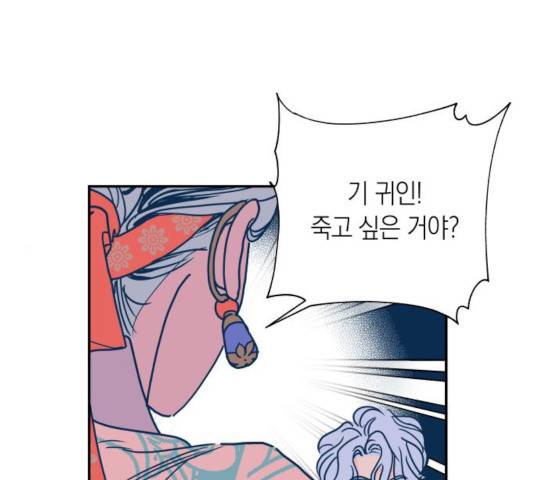 달이 없는 나라 9화 1