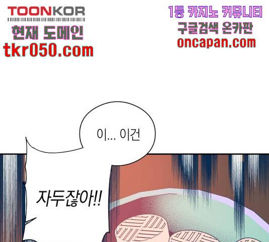 달이 없는 나라 9화 3