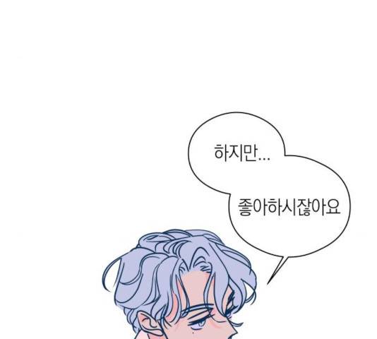 달이 없는 나라 9화 5