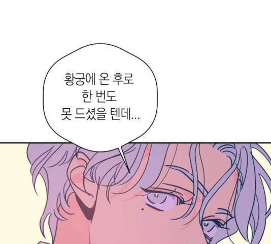 달이 없는 나라 9화 7