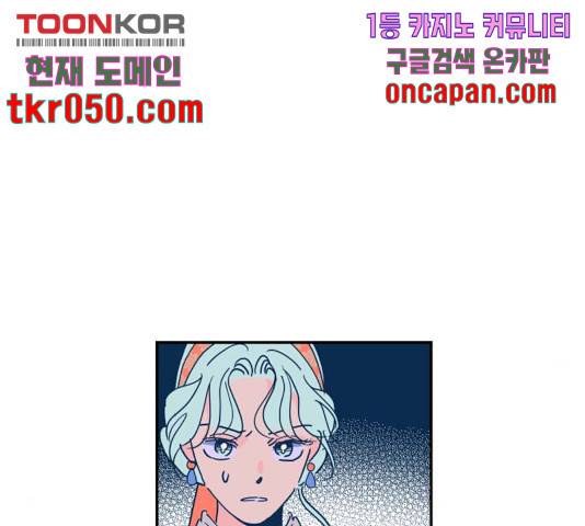 달이 없는 나라 9화 11