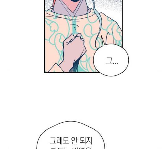 달이 없는 나라 9화 12