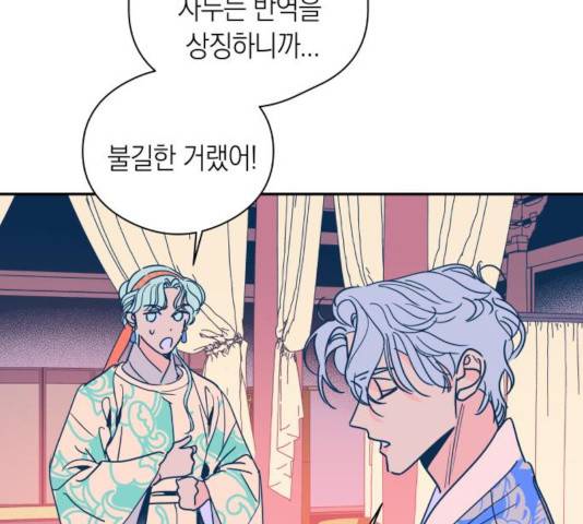 달이 없는 나라 9화 13