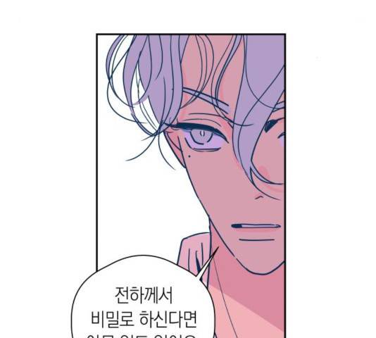 달이 없는 나라 9화 15