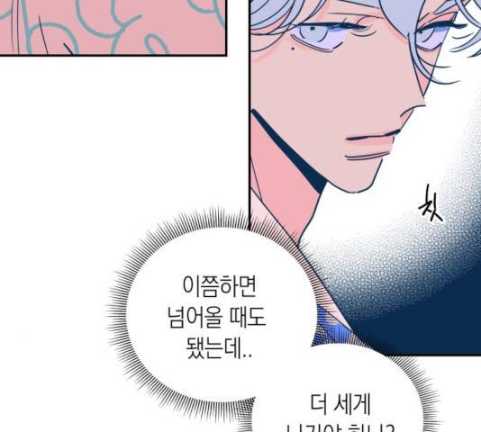 달이 없는 나라 9화 20