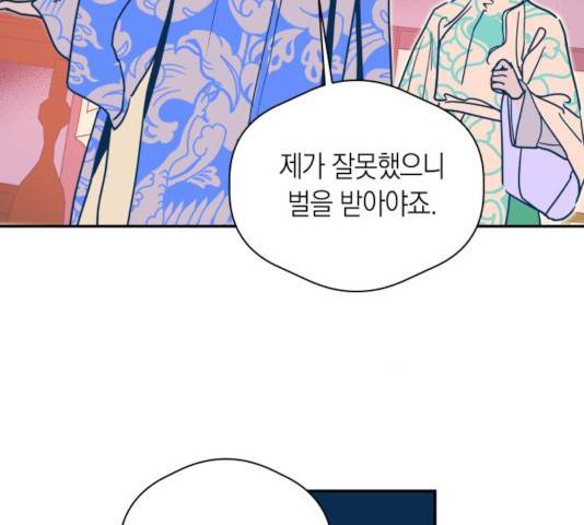 달이 없는 나라 9화 23