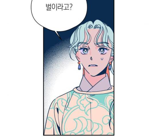 달이 없는 나라 9화 24