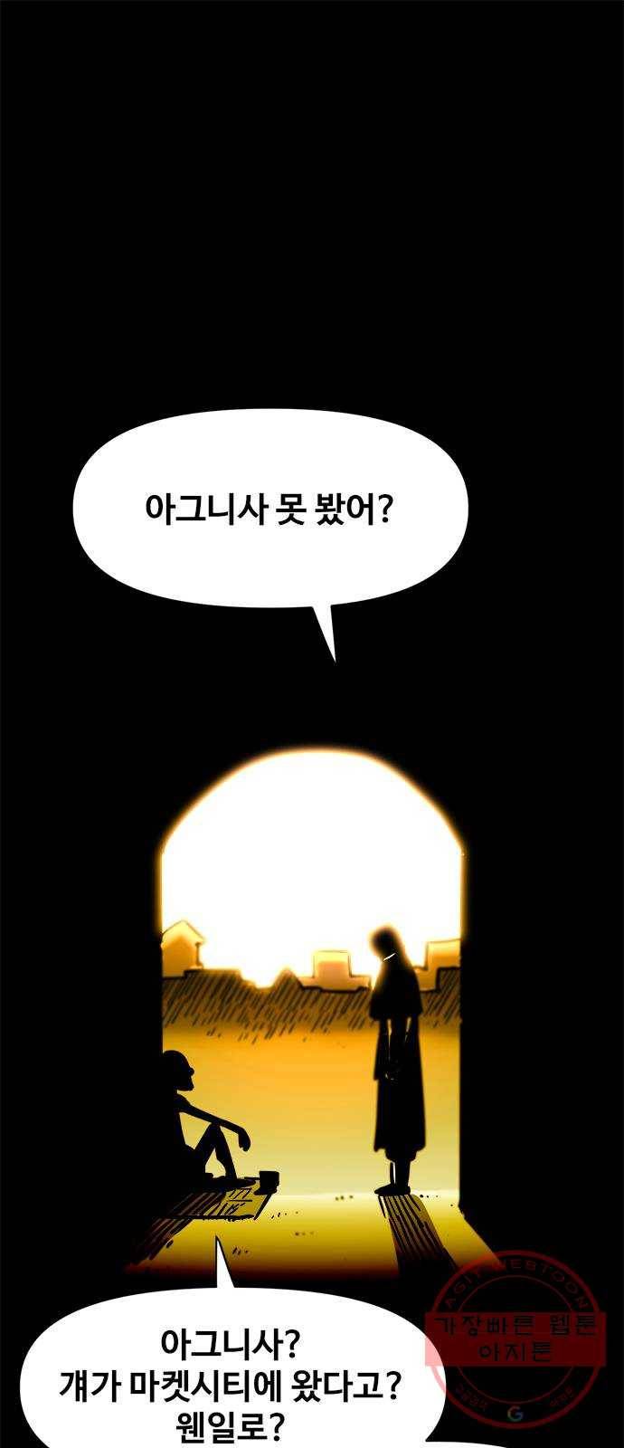 카루나 59. 규칙 1