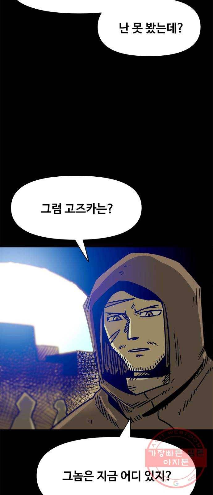 카루나 59. 규칙 2
