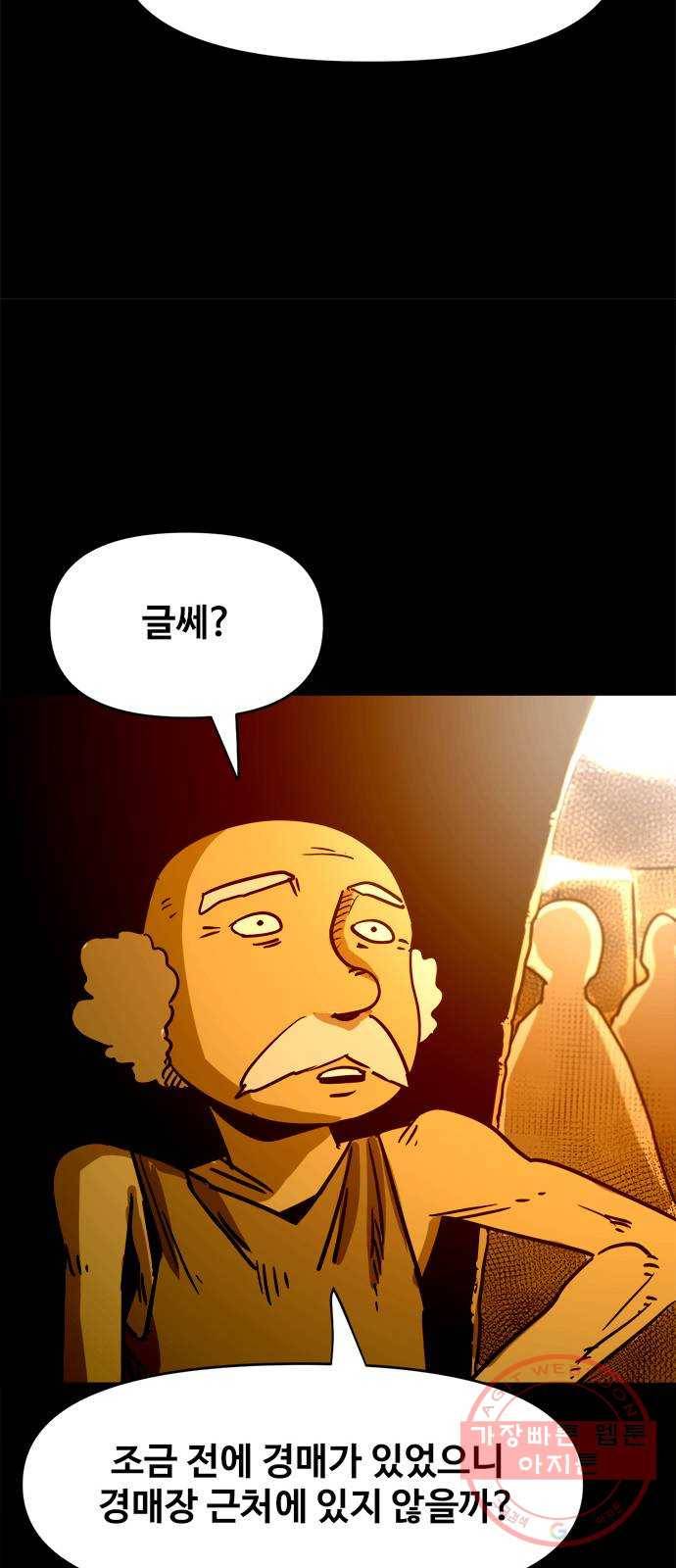카루나 59. 규칙 3