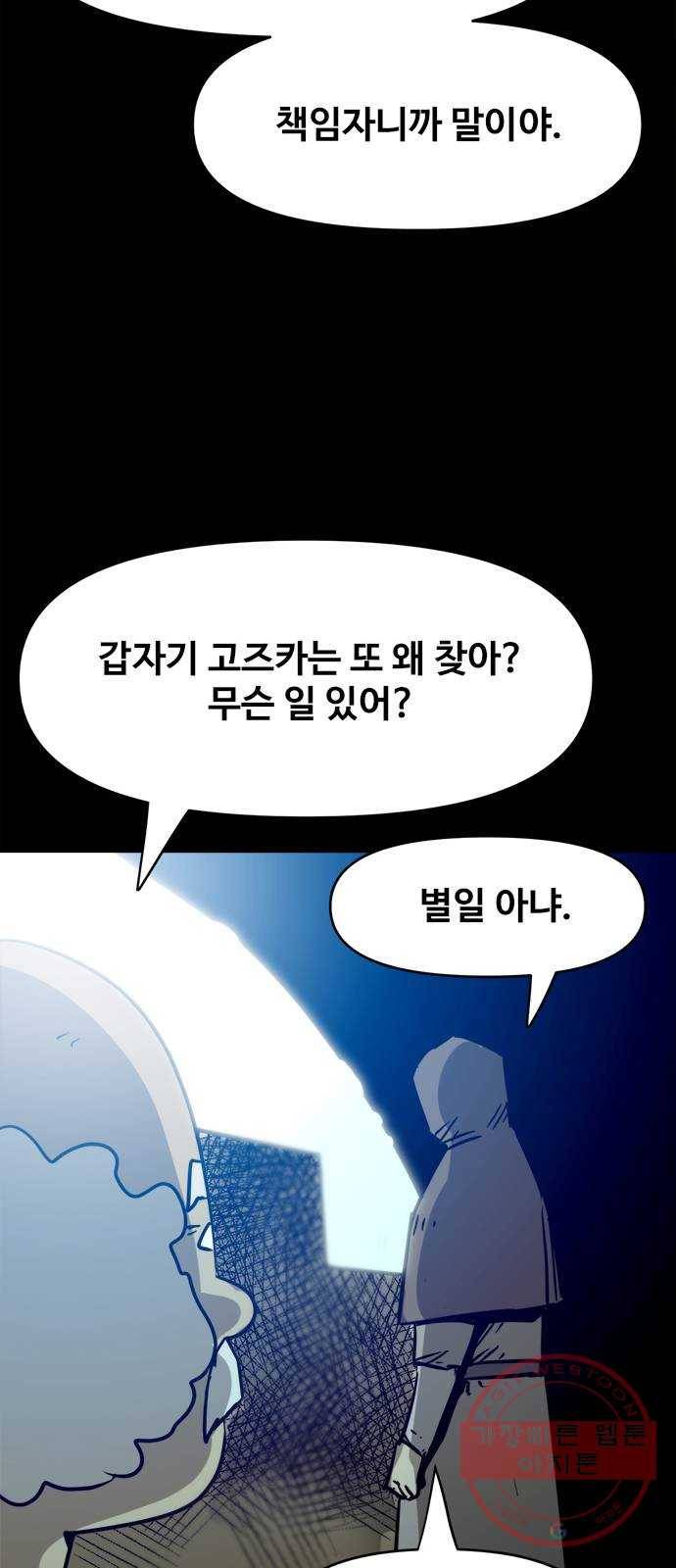 카루나 59. 규칙 4